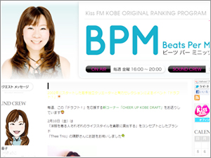 KissFM BMP
