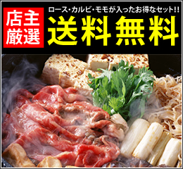 【送料無料】神戸牛すき焼き