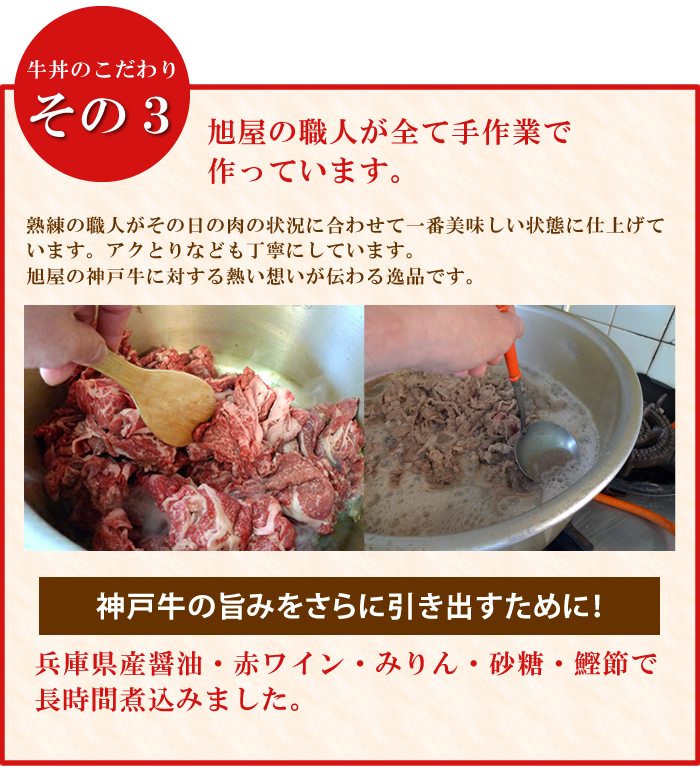 神戸牛牛丼