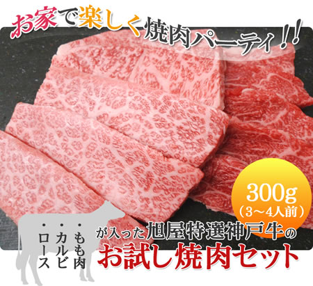 焼肉セット