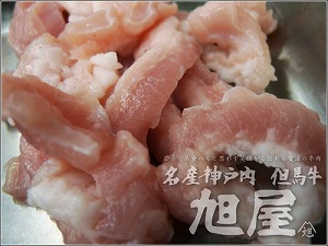 但馬牛　上ミノ