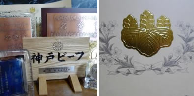 神戸牛