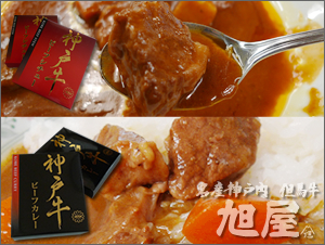 神戸牛カレー＆ビーフシチューセット