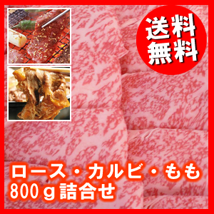 神戸牛すき焼きセット