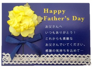 fatherscard