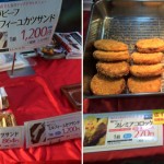 浜松遠鉄百貨店催事商品神戸牛サンドイッチ・コロッケ