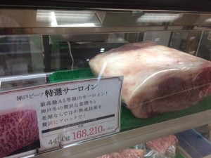 天満屋 福山店サーロイン