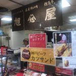 東急百貨店吉祥寺2017