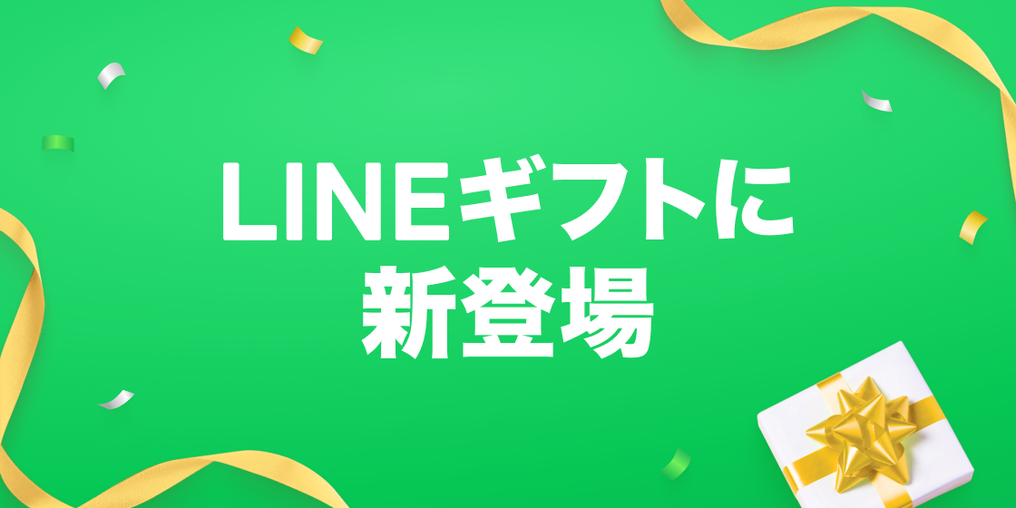 名産神戸肉旭屋_LINEギフトはじめました