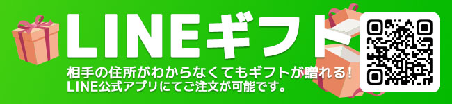 神戸牛専門店旭屋・公式LINEギフト