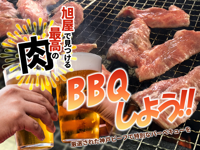 ̐_˃r[tBBQ