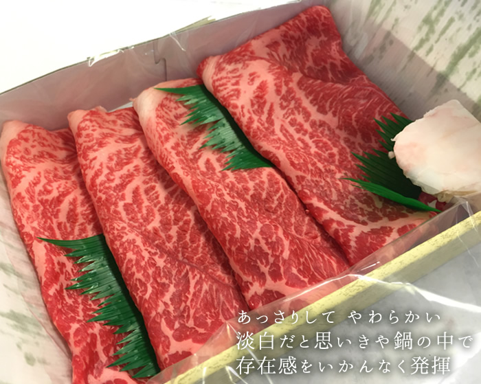 送料無料】神戸牛 赤身もも 280g すき焼き用スライス｜神戸牛の通販なら【名産神戸肉旭屋】