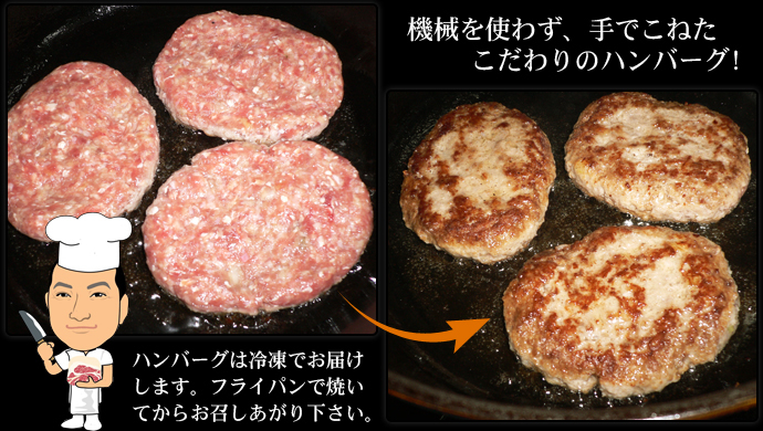 神戸牛手造りハンバーグステーキ「菊華」