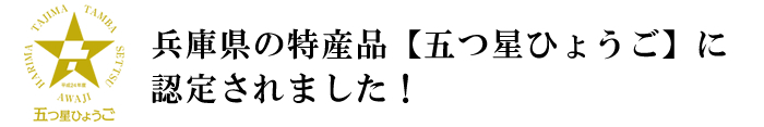 高砂コロッケ