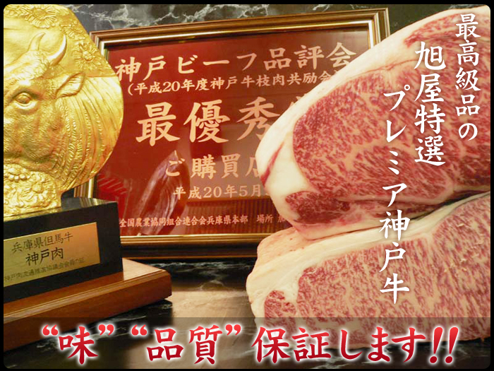 お歳暮早割10%off】店長おすすめ神戸牛すき焼きセット　800g【送料無料】｜神戸牛の通販なら【名産神戸肉旭屋】