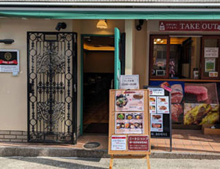 神戸北野旭屋精肉店