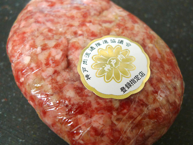 神戸牛手造りハンバーグステーキ「菊華」