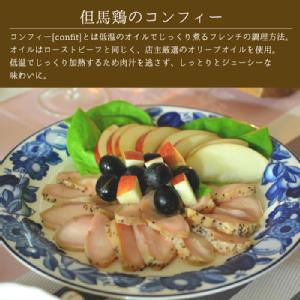おつまみセット 神戸牛ローストビーフ＆鶏のコンフィ